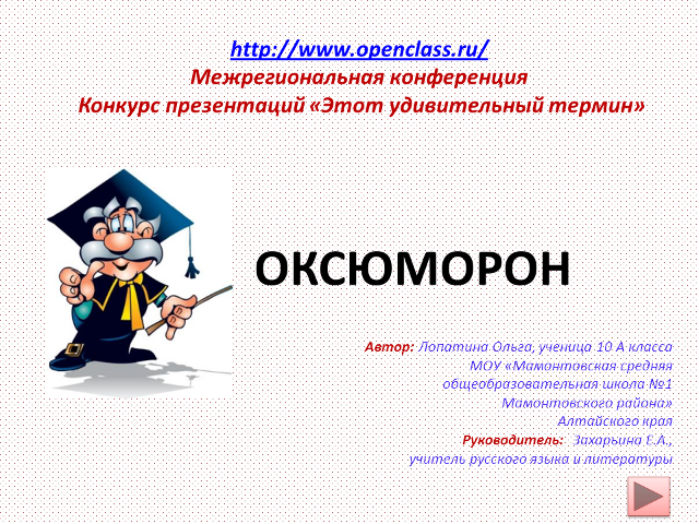 Слайт 1