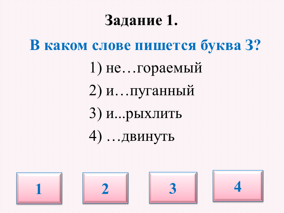 Слайт 2