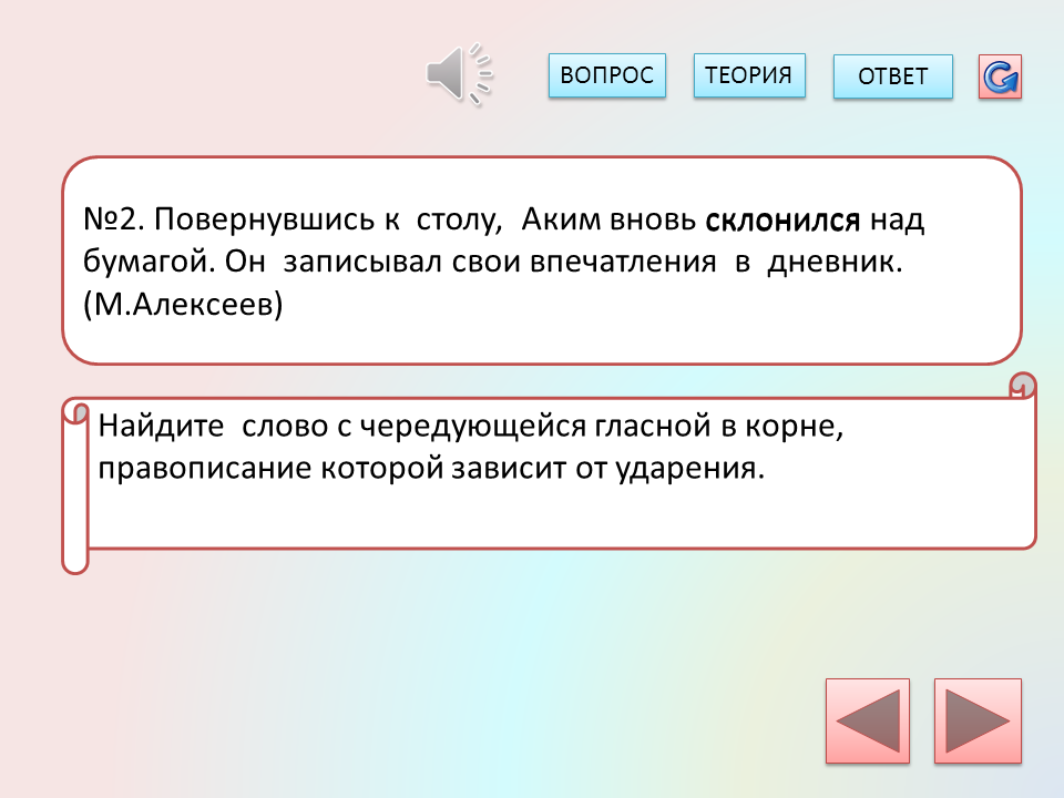 Слайт 3