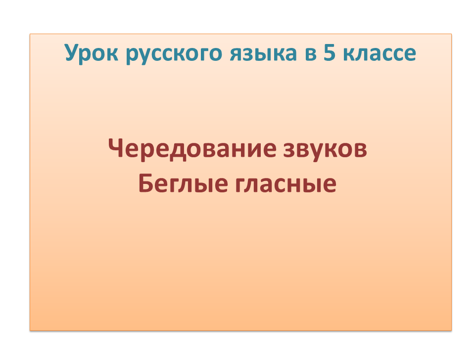 Гласные звуки. Гласные звуки таблица. Фонетика для детей. Буквы обозначающие согласные звуки 1 класс. Звуки речи схема.