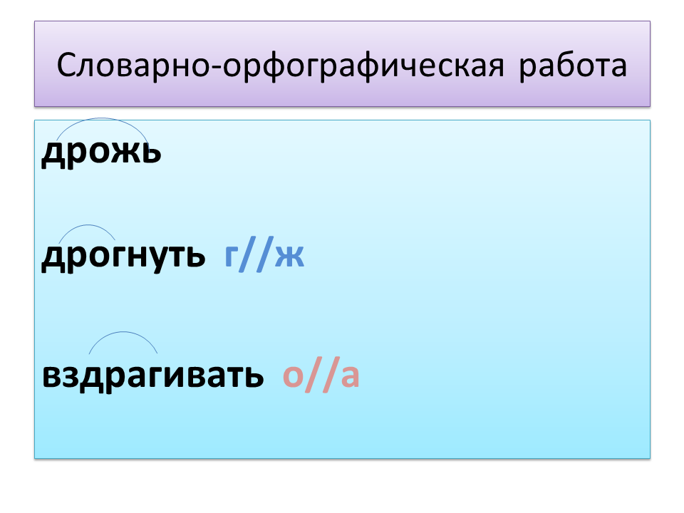 Слайт 3