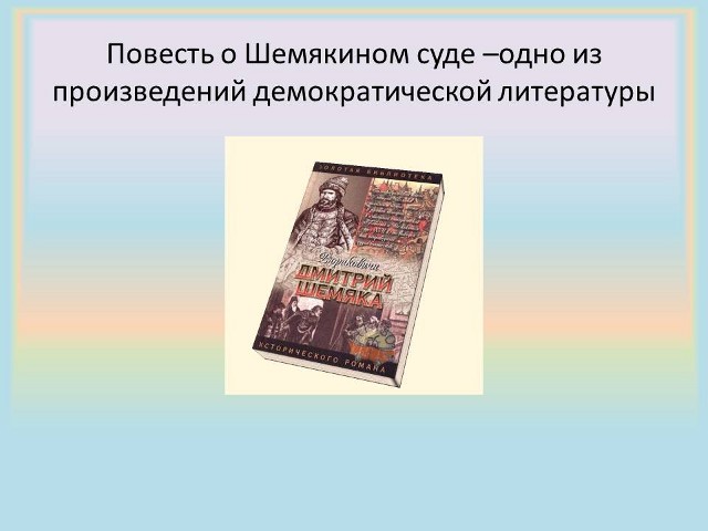 Слайт 3